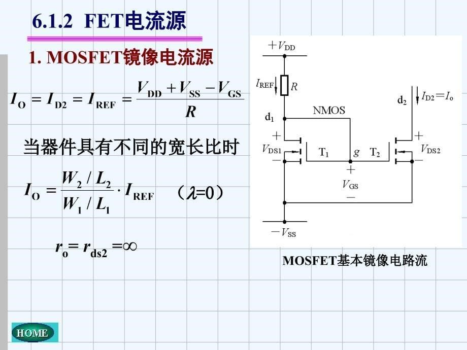 模电第6章_第5页