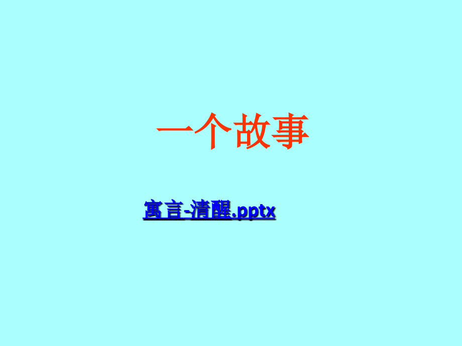 商业地产地位及万达模式分析讲解总稿：二、三线城市开发策略及案例解读n_第2页