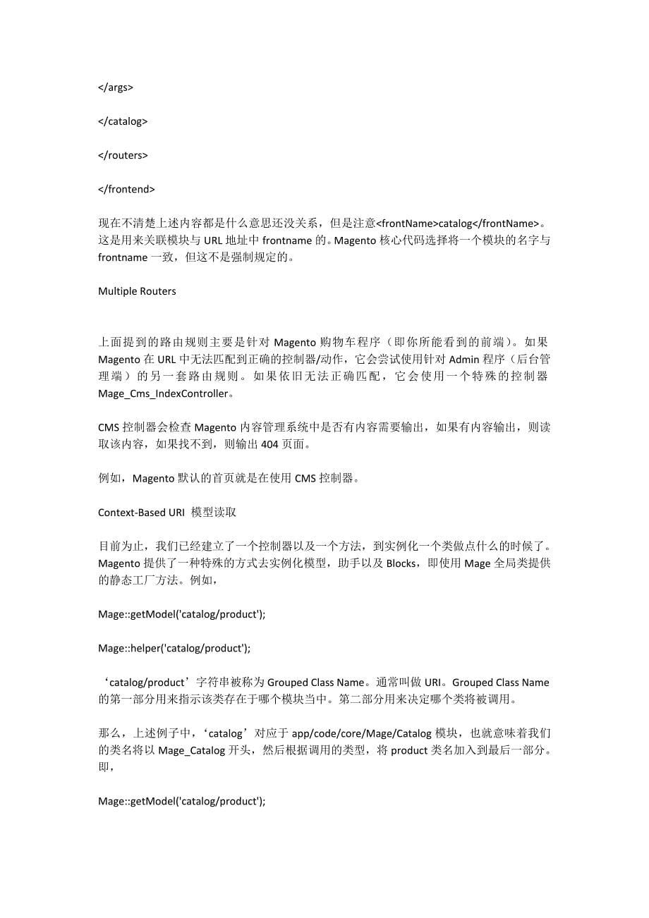 magento中文开发手册开篇_第5页