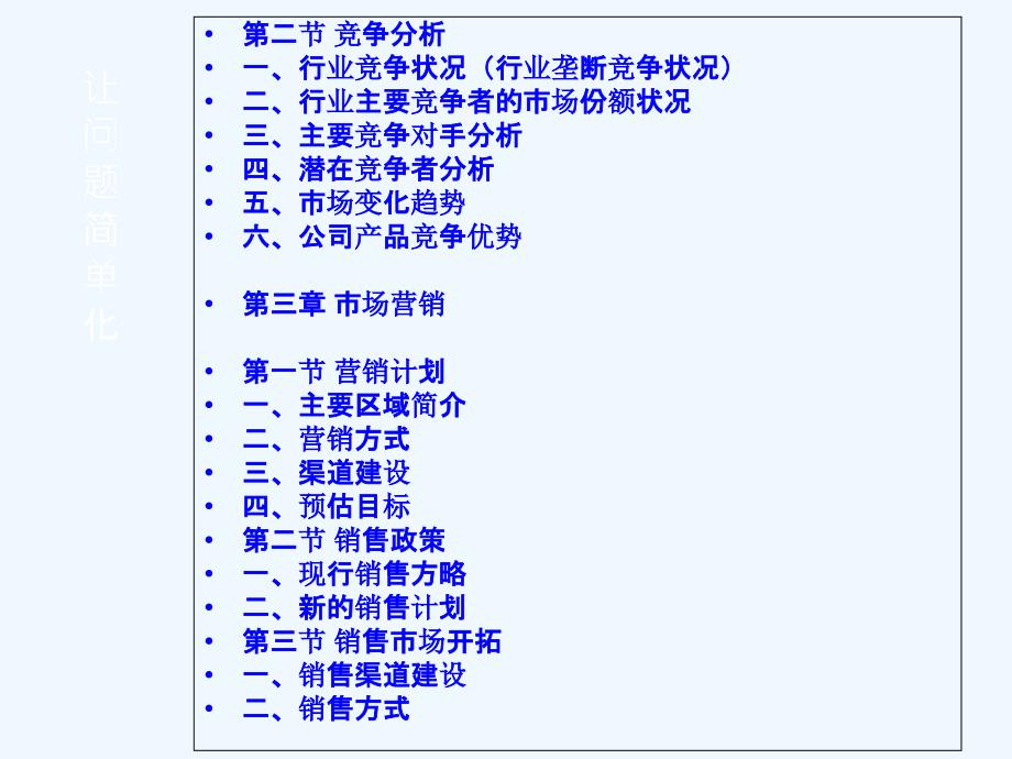 机械制造产业园项目商业计划书_第4页