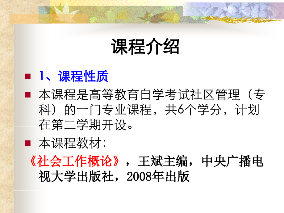 historyofsocialwork_第2页