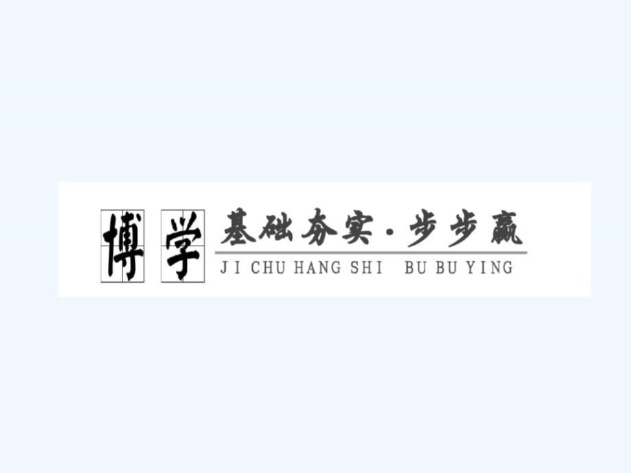 【恒心】高考冲刺复习-城市功能分区&amp;城市的合理规划【高二高三版】_第5页