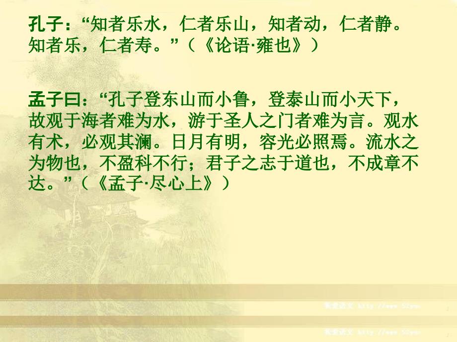 《中国古代诗歌》第一讲_第3页
