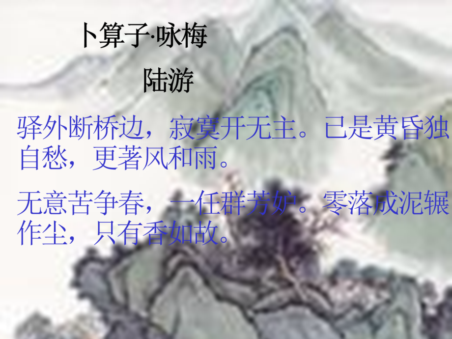 古典诗歌鉴赏liu_第4页