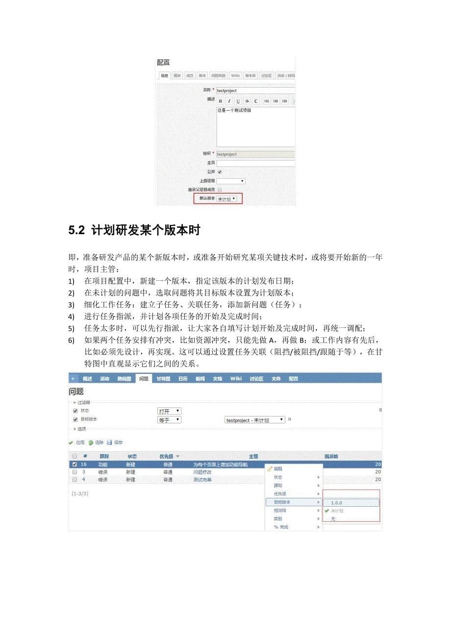 redmine使用说明_第5页