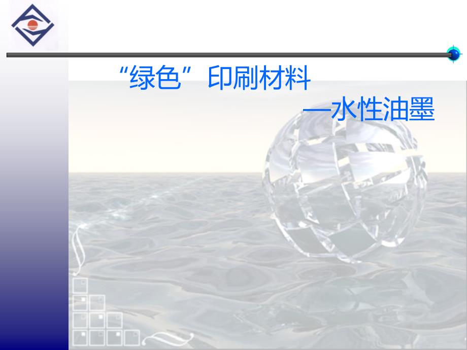 公司讲解_第1页