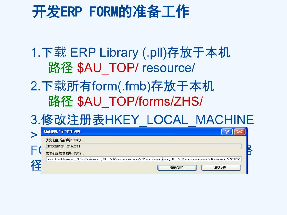 oracle_form_builder操作步骤--_第3页