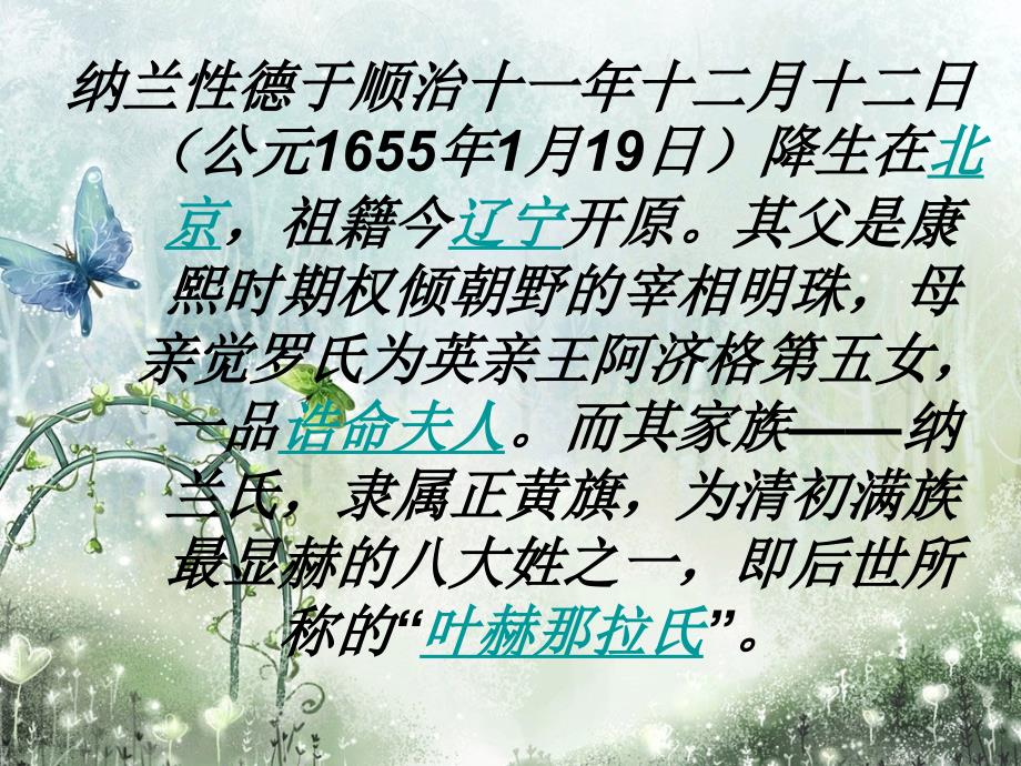 古典文学介绍_第3页