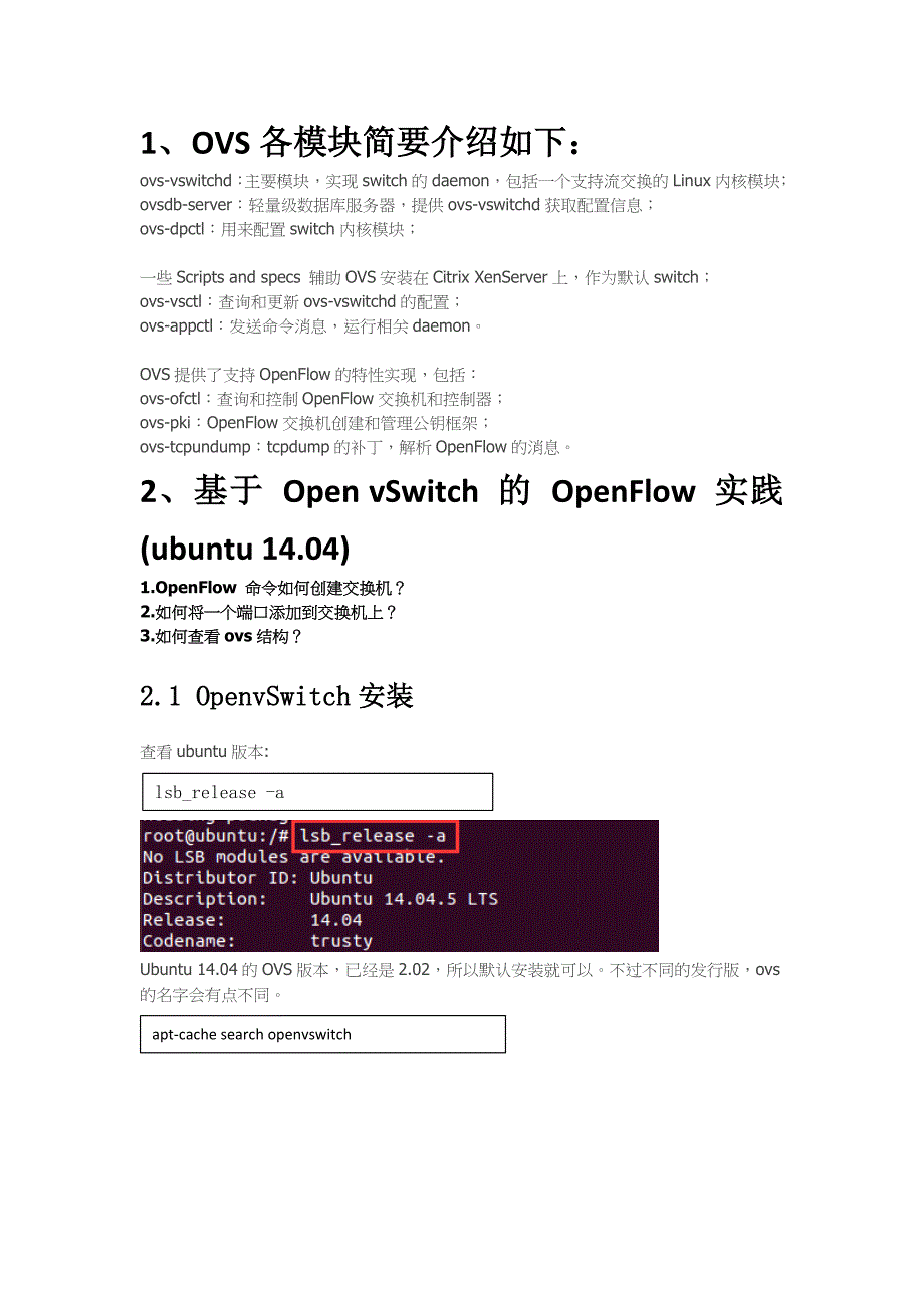 openvswitch操作手册_第2页