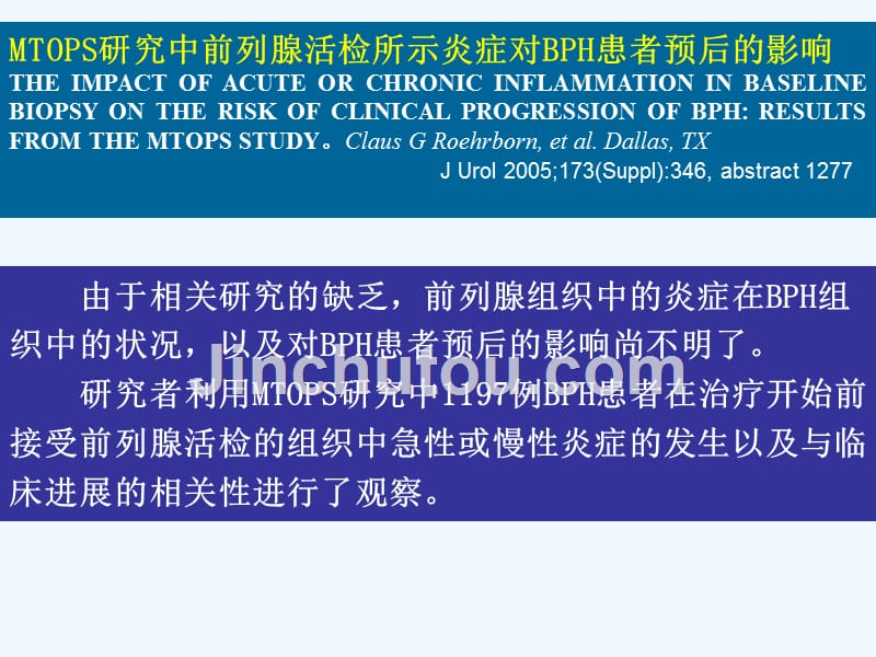 bph-组织学炎症bph_第5页