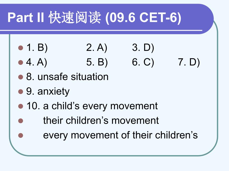 三模拼卷_第1页