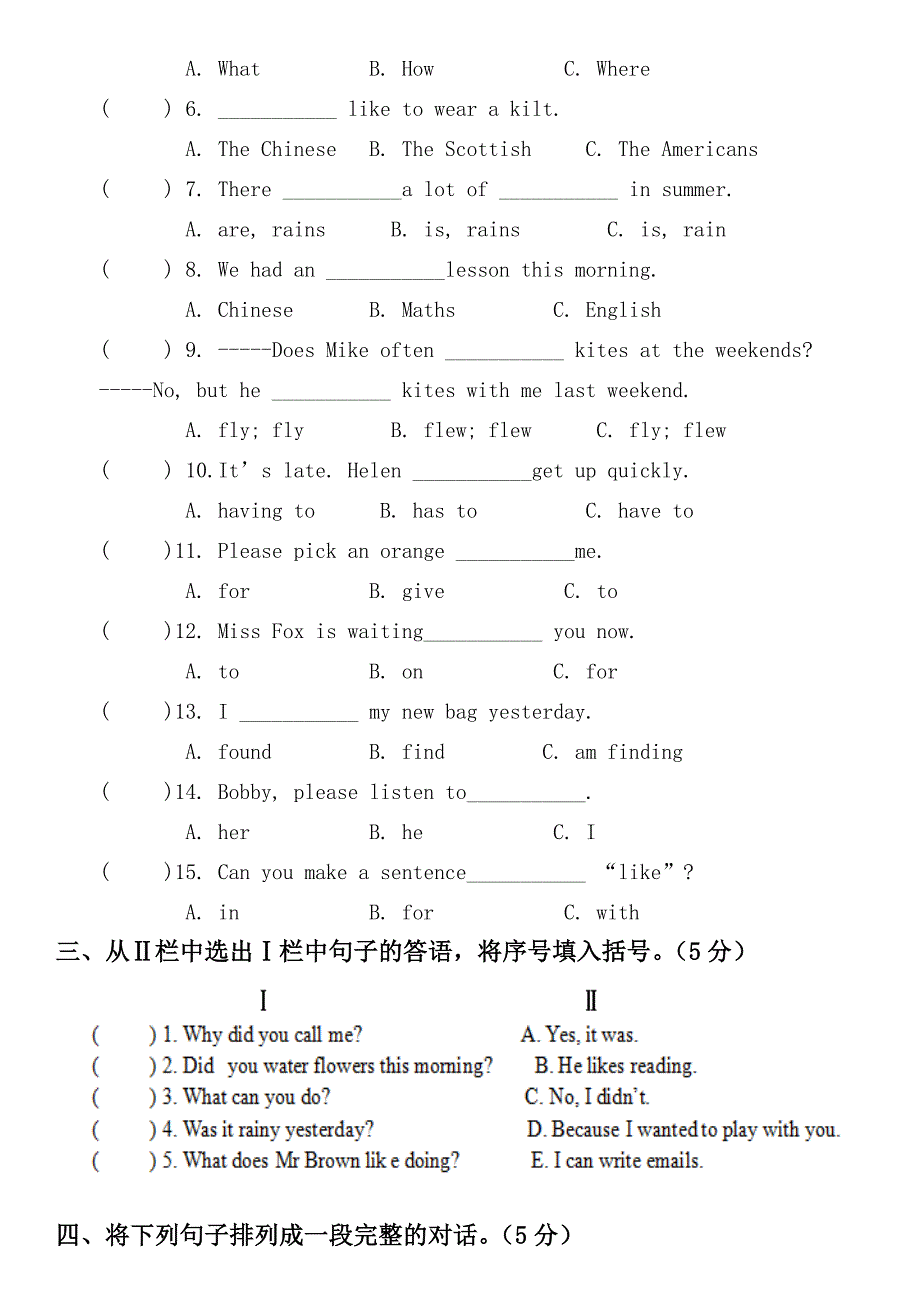 2018译林版小学六年级上册英语期中模拟试卷_第4页