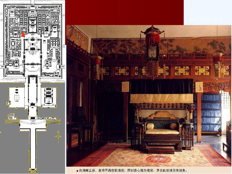 【中国建筑史】4-5第四章_宫殿、坛庙、陵墓_第3页