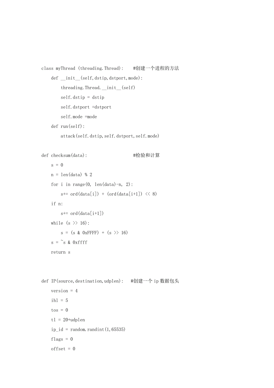 2017科研实验报告_第4页