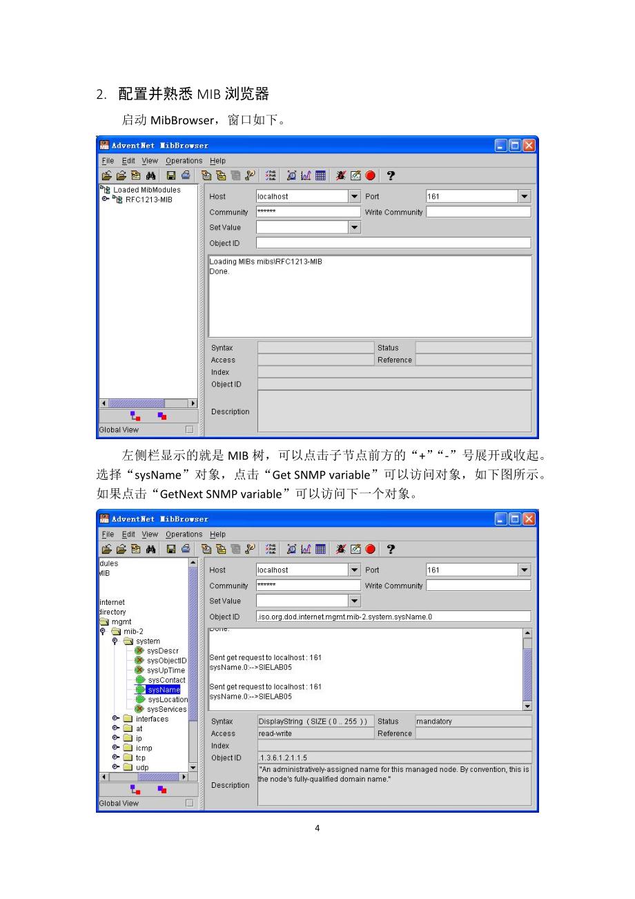 北邮网络管理实验报告实验二snmp协议工作原理验证及分析_第4页