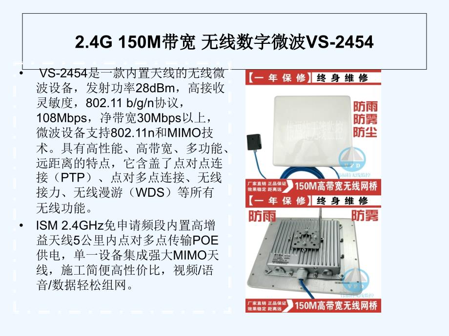 无线监控产品_第3页