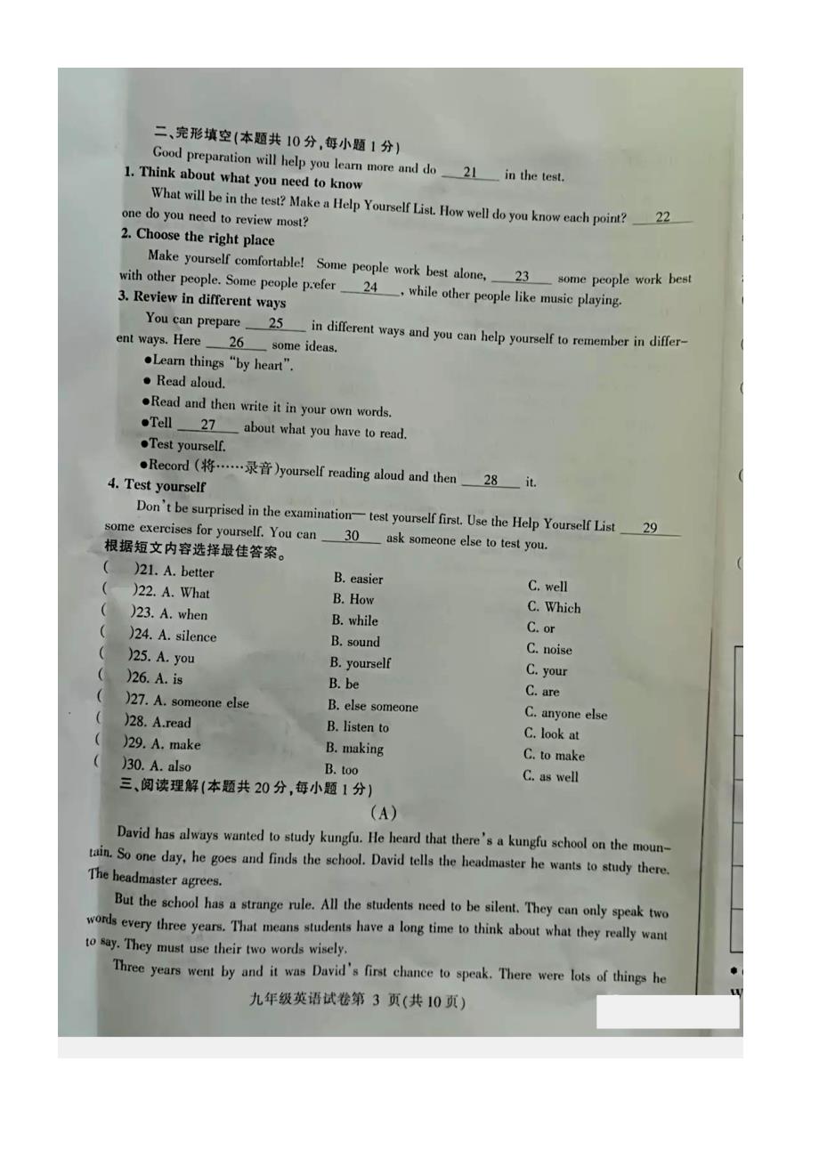 黑龙江哈尔滨道外区2018届九年级上学期期末调研测试英语试题（图片版）_第3页