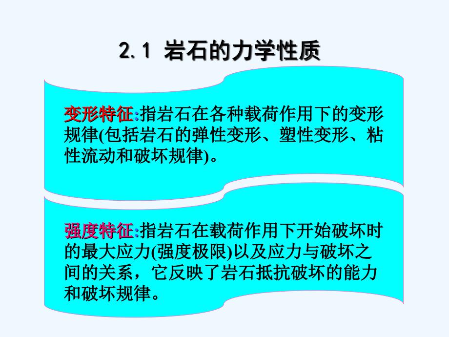 精品课程石油工程2_第3页