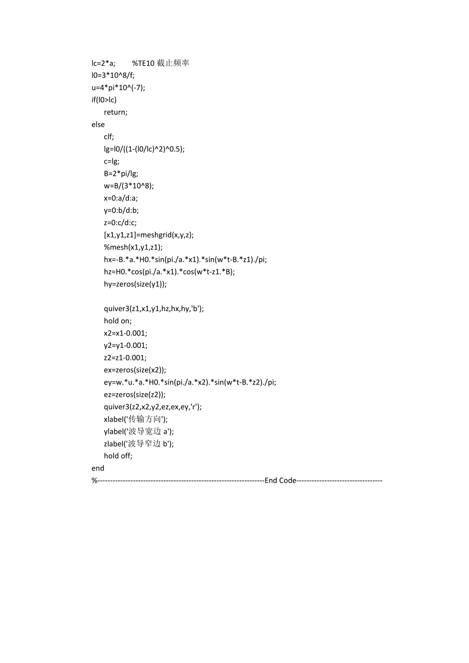 矩形波导计算matlab代码_第3页