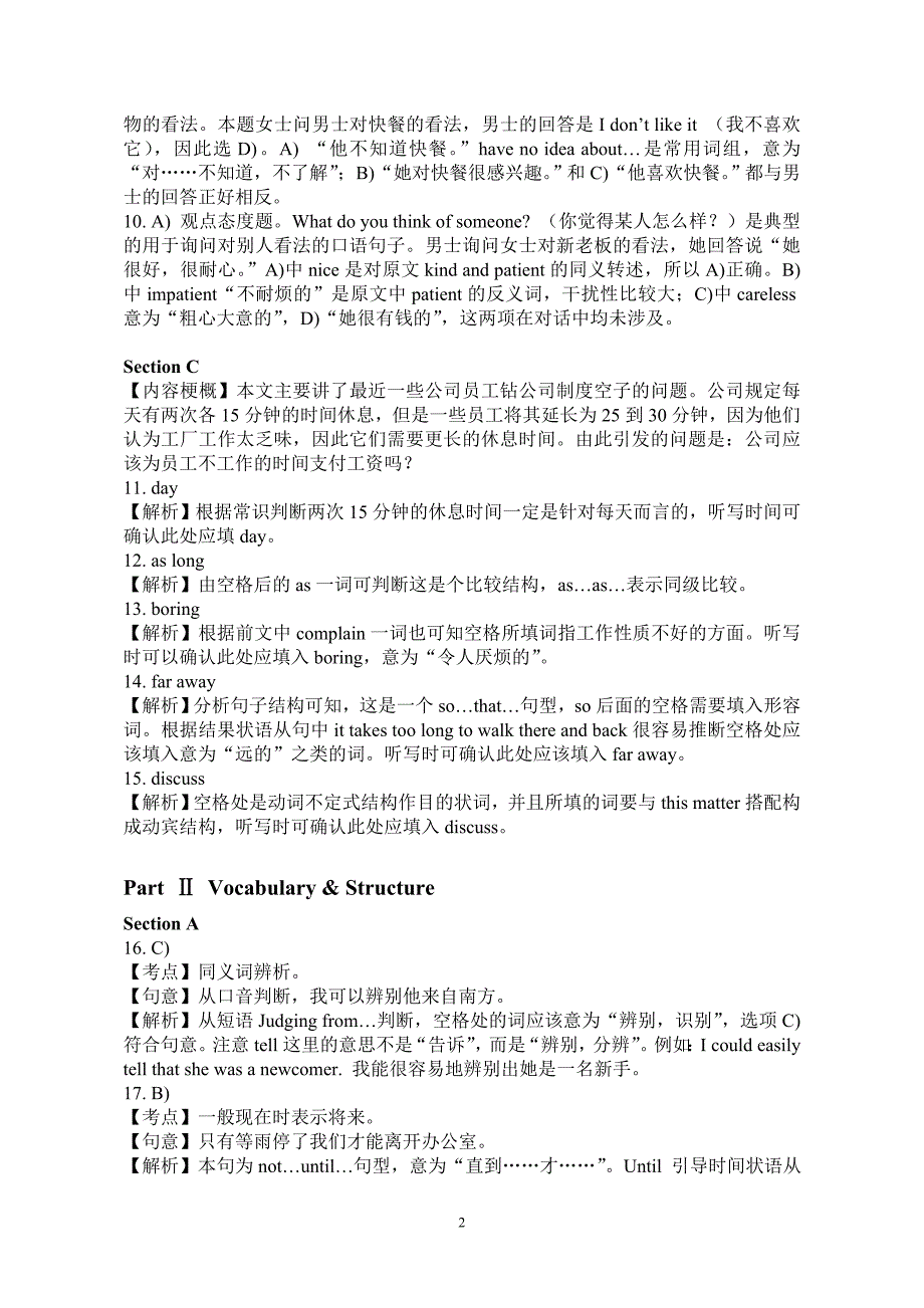 高等学校英语应用能力考试B级辅导资料_第2页