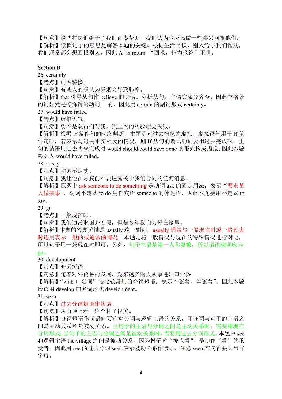 高等学校英语应用能力考试B级辅导资料_第4页