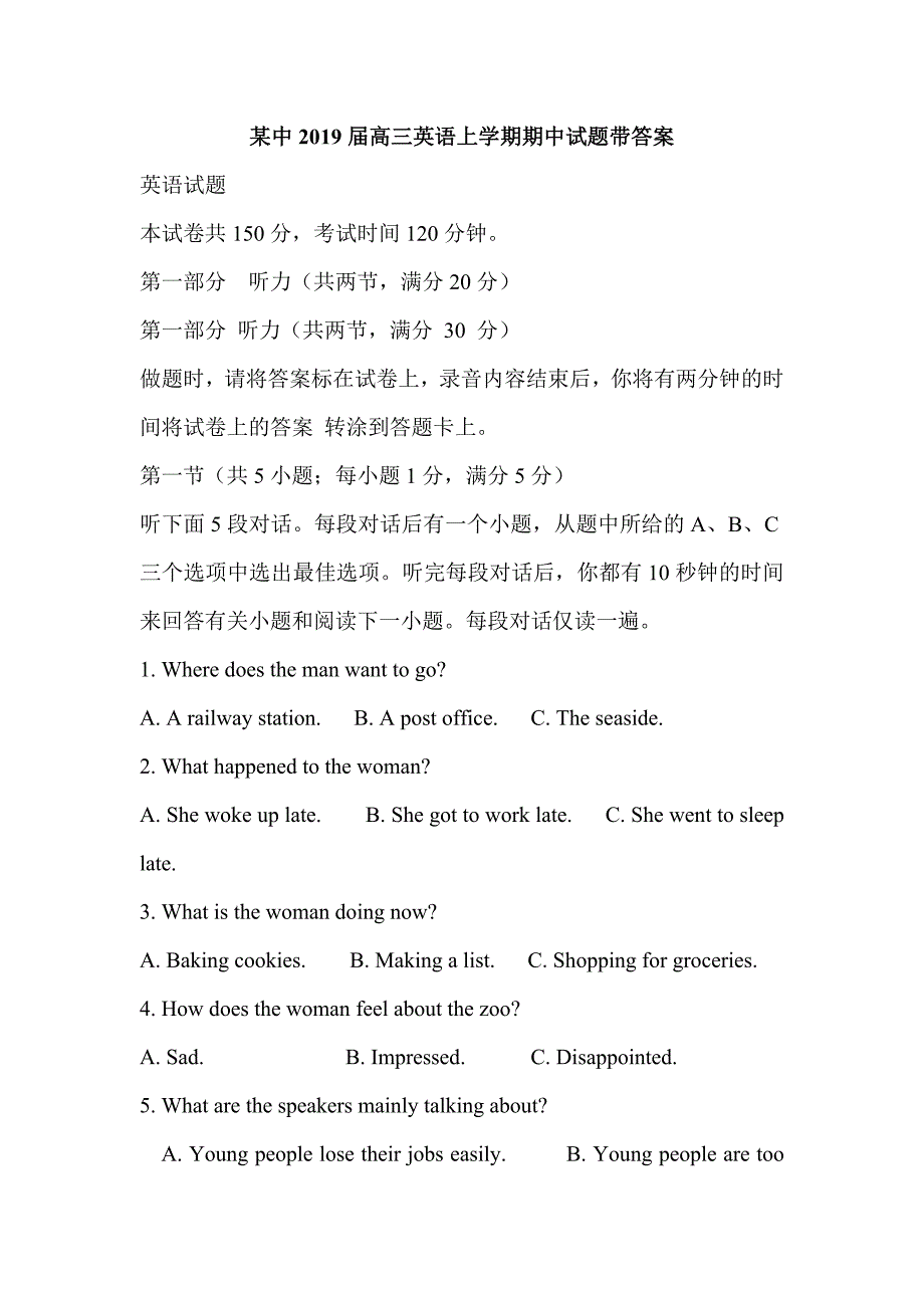 某中2019届高三英语上学期期中试题带答案_第1页