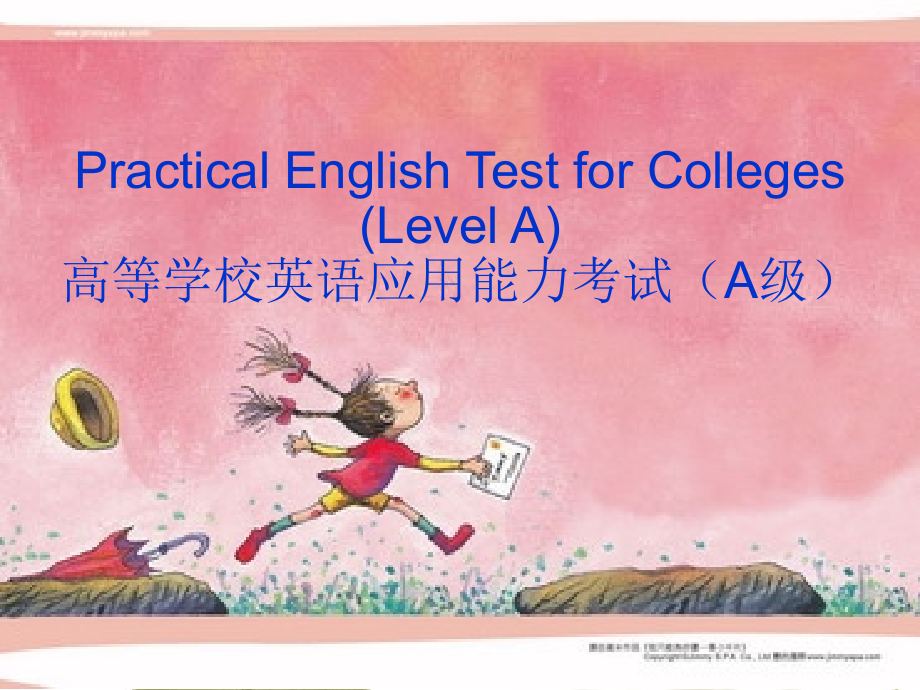 Practical English Test for Colleges (Level A)_第1页