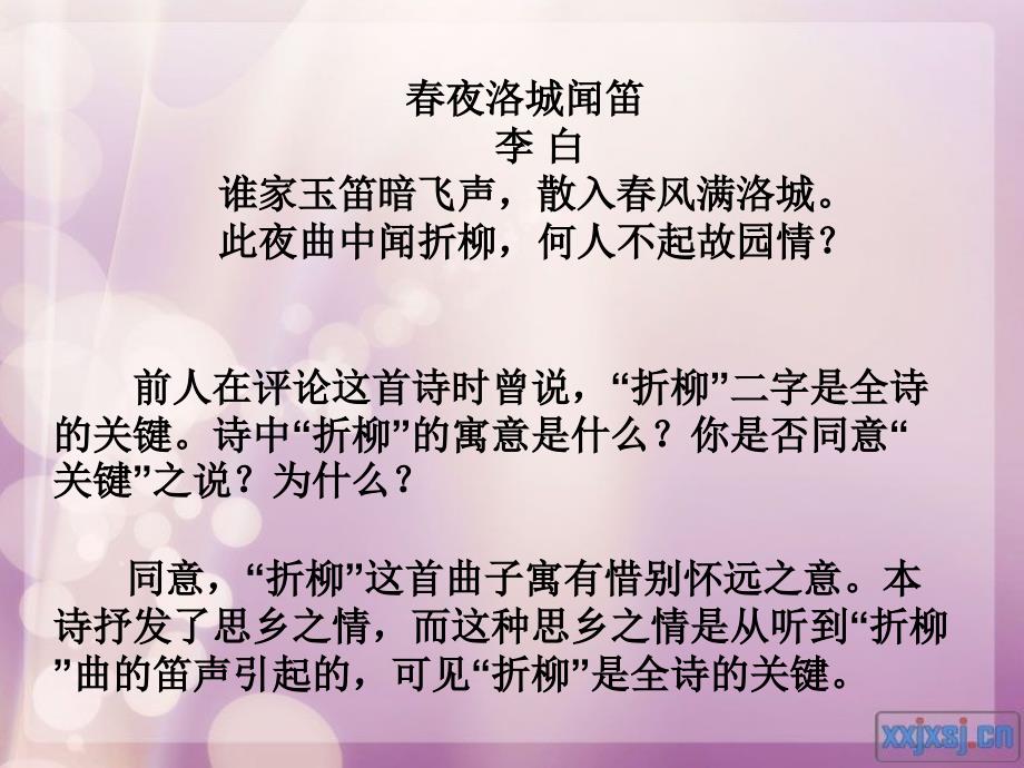 高考_诗歌鉴赏_思乡怀人诗_第3页