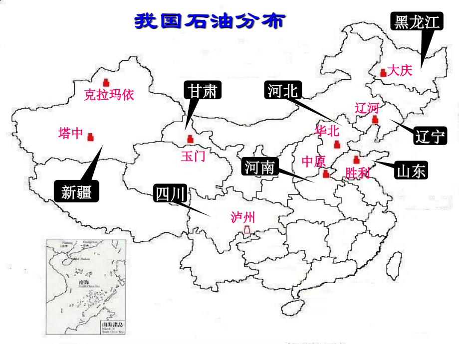 西气东输_第4页