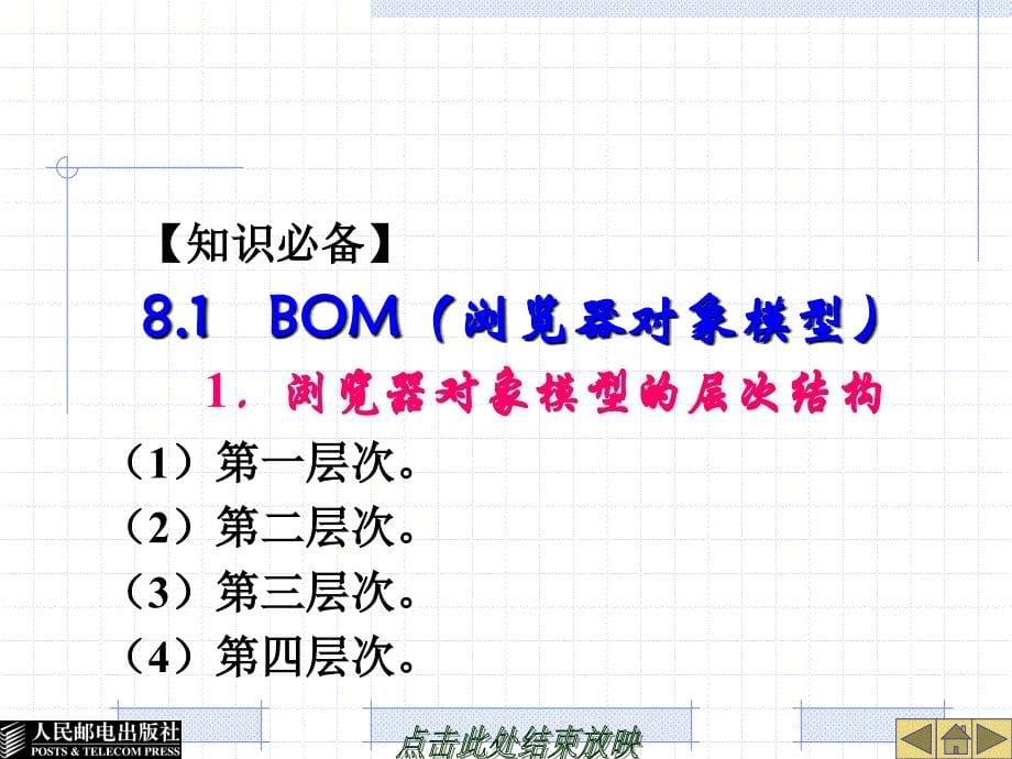 设计内容展开及折叠类网页特效_第5页