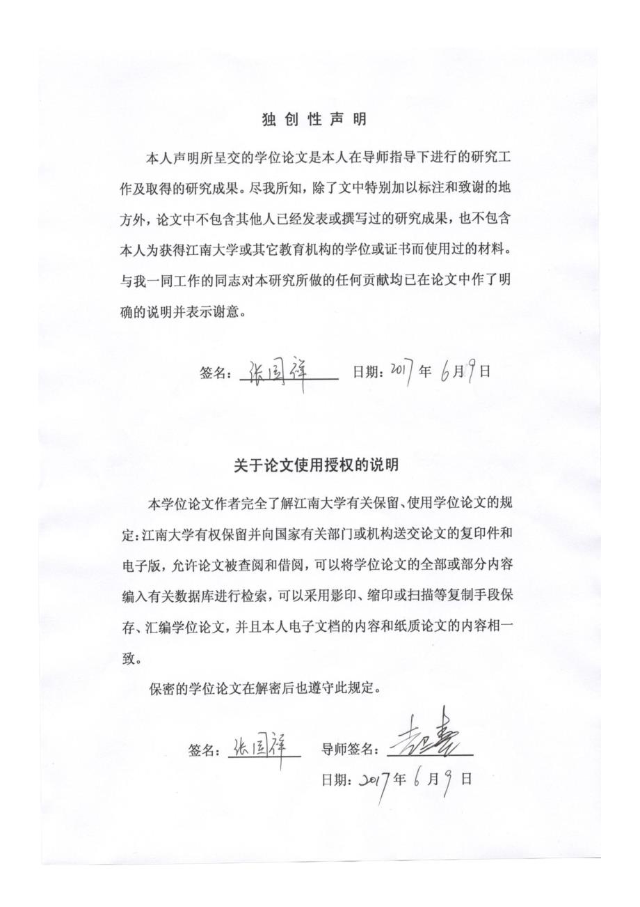 面向电梯零部件智能制造切削参数优化及知识库研究及开发_第2页