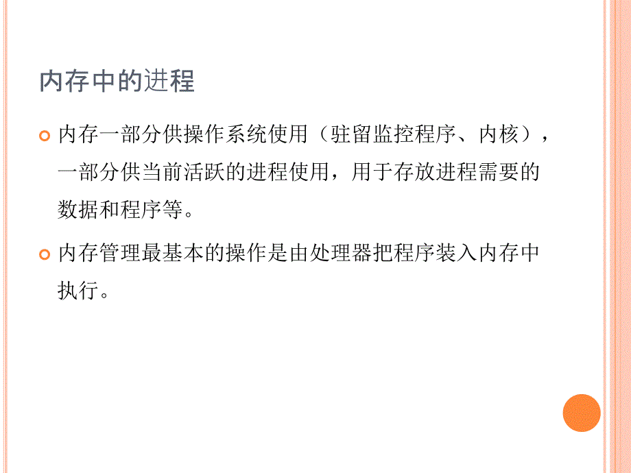 重庆大学操作系统实验4_第3页
