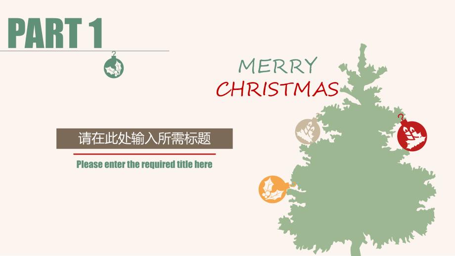【圣诞节】可爱动漫麋鹿形象圣诞节营销活动策划PPT模板_第3页