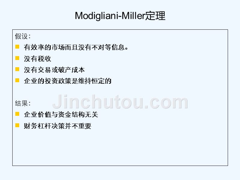 如何评价上市公司的再融资计划_第4页