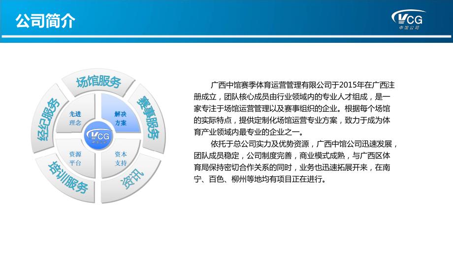 资产证券化业务讲解_第4页