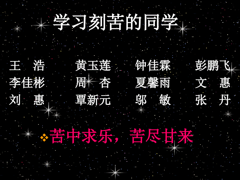 高一班家长会_第4页