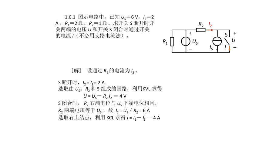 电工学少学时第2-8章习题答案_第4页