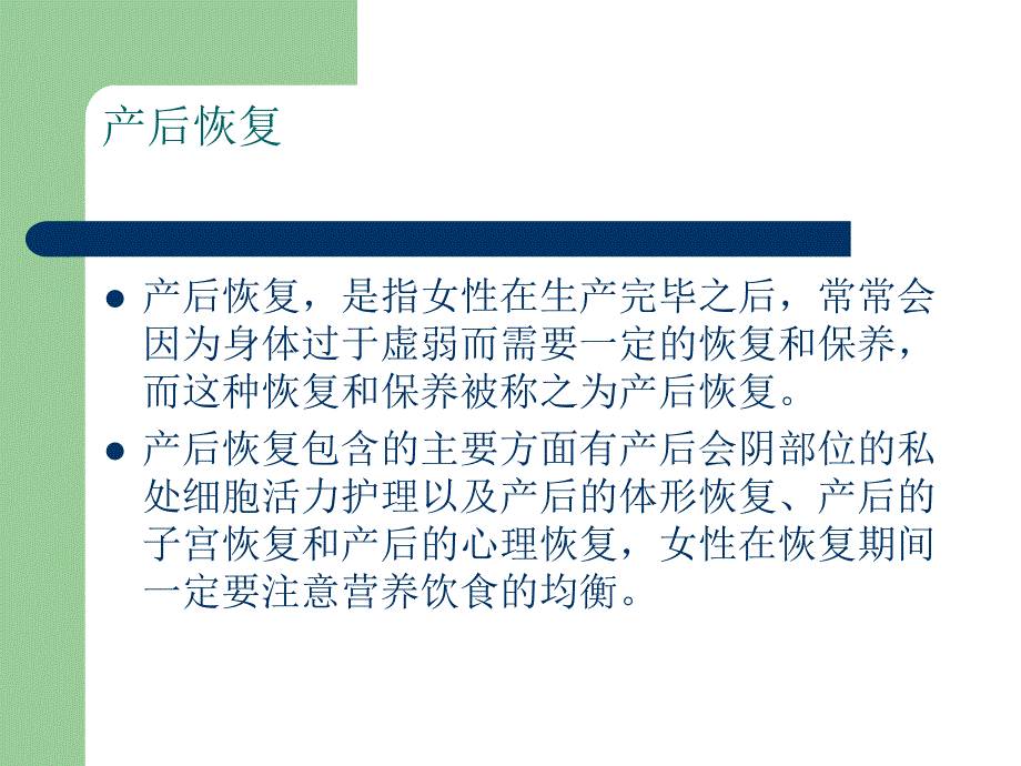 《产后恢复训练方案》_第4页