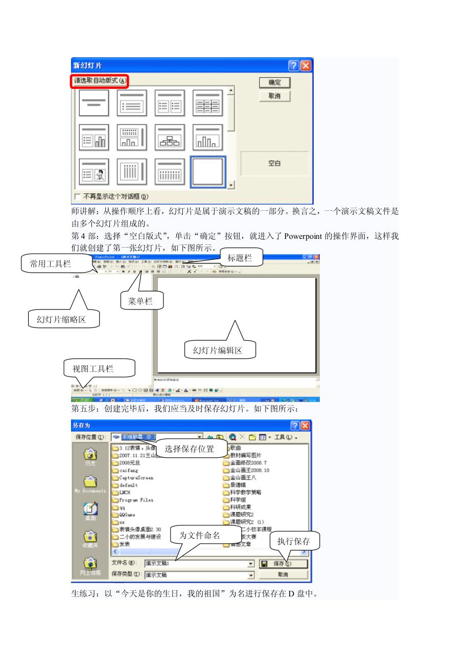 青岛版小学五年级信息技术上册教案【强烈推荐,一份非常实用教案】_第4页