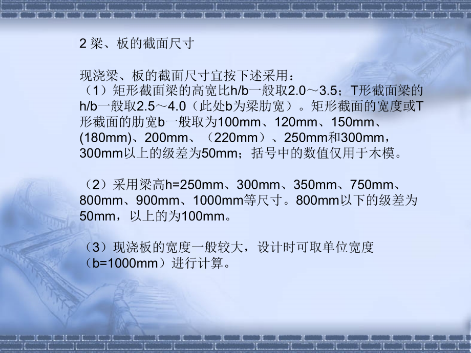 钢筋混凝土结构复习资料3_第3页