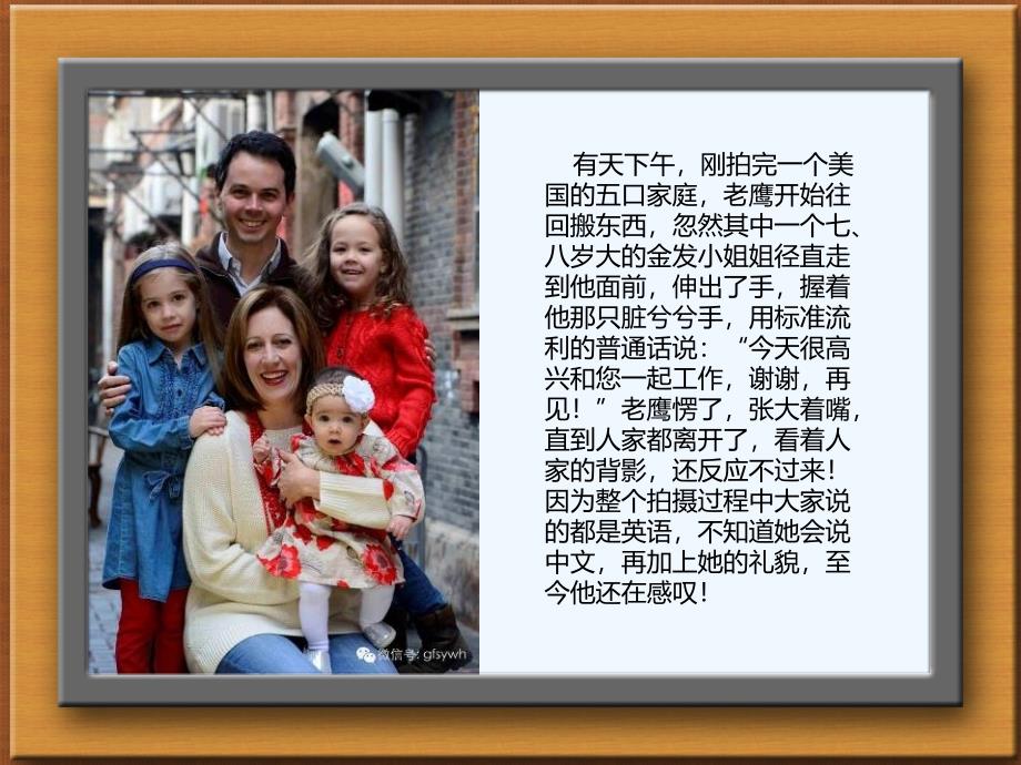 外国家庭在上海『下』+_第2页