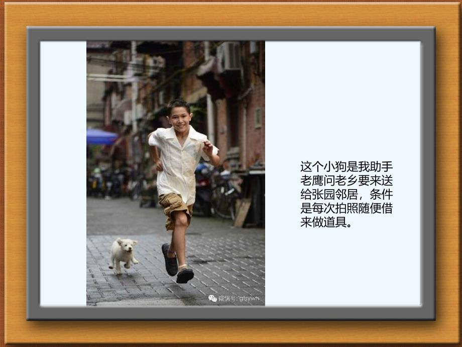 外国家庭在上海『下』+_第3页