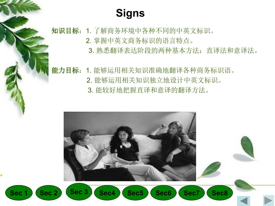 英语signs标志学习_第2页
