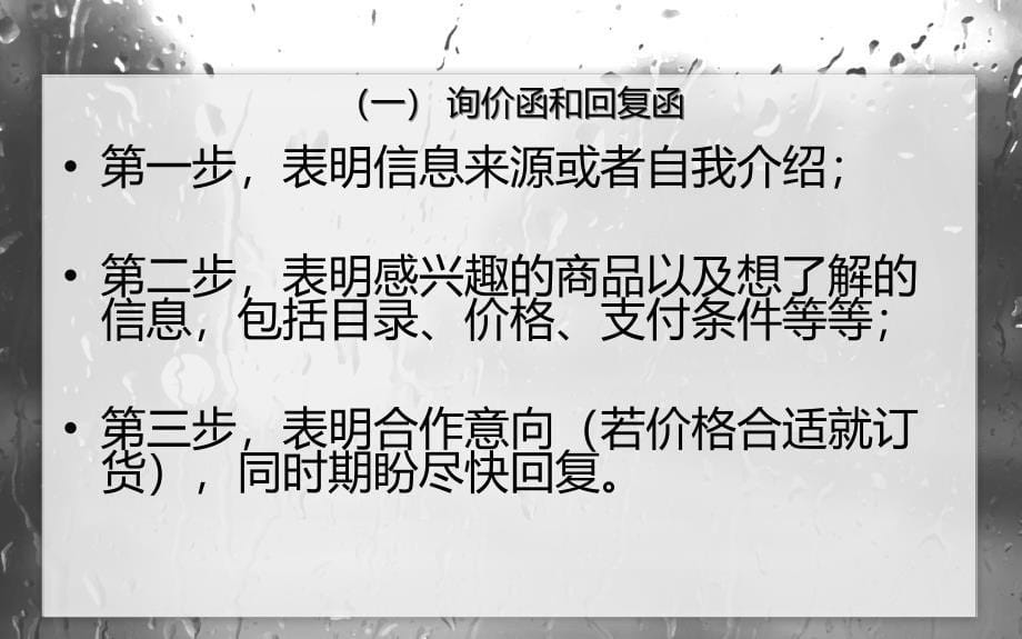 高等学校英语应用能力考试-A级作文_第5页