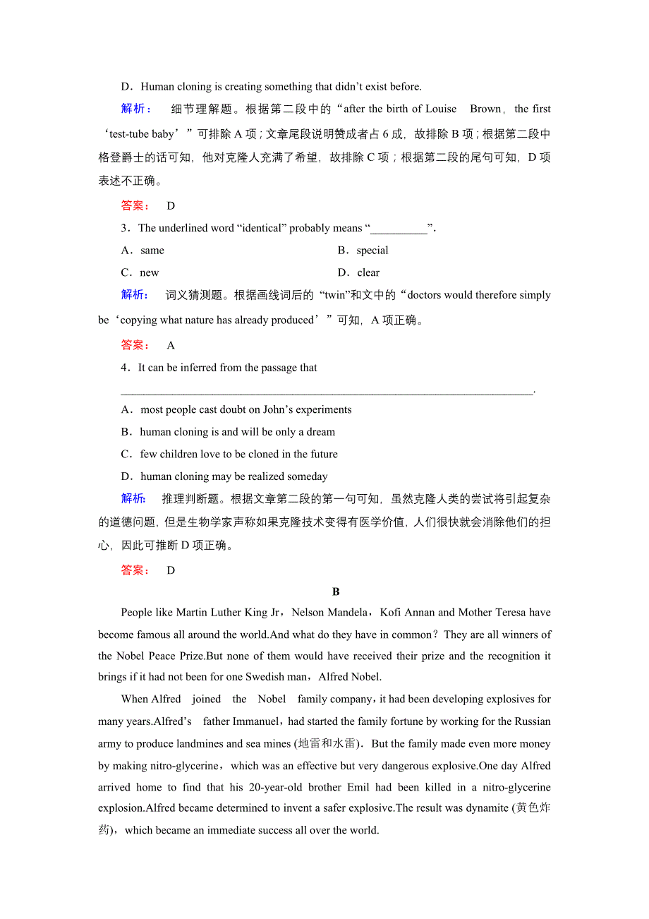 2018--2019学年人教版必修一unit 5 nelson mandela-a modern hero grammar课时作业 (4)_第2页