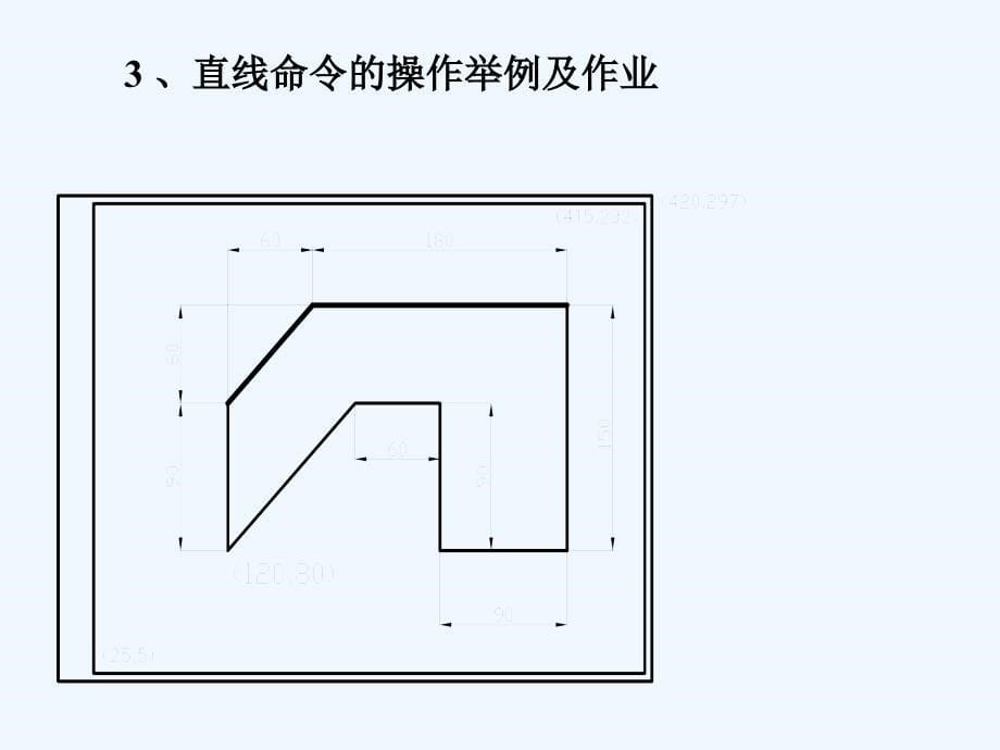 autocad第二讲+autocad基本绘图命令_第5页