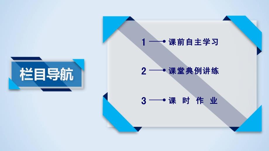 2017-2018学年人教b版必修5 等比数列的概念及通项公式 课件（32张）_第2页