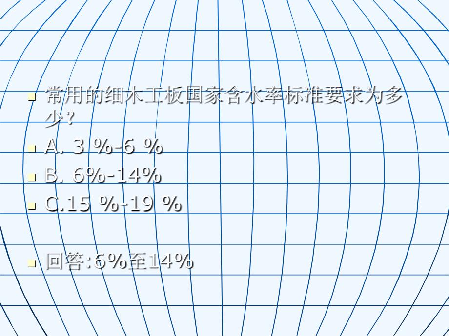 业务技能大比拼风险题_第2页