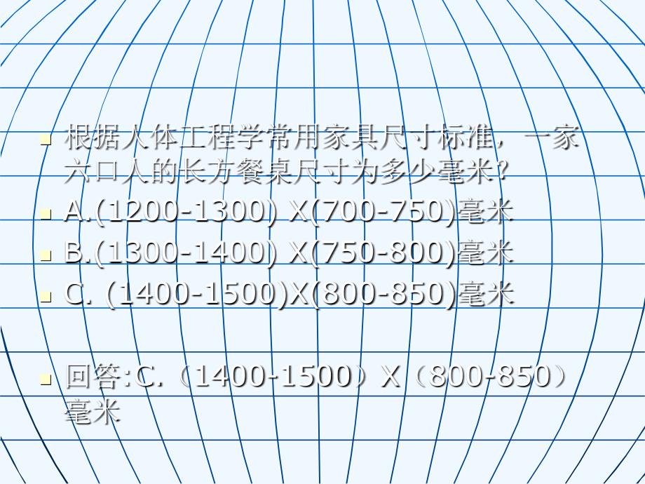 业务技能大比拼风险题_第4页