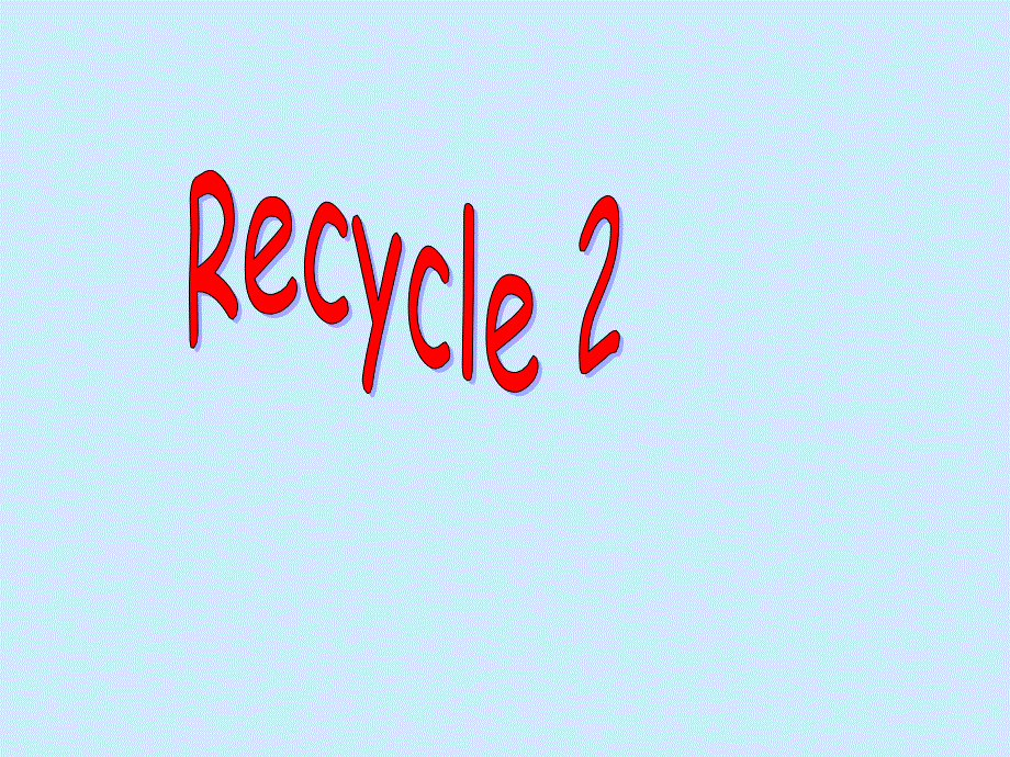 Recycle 2 课件4_第1页